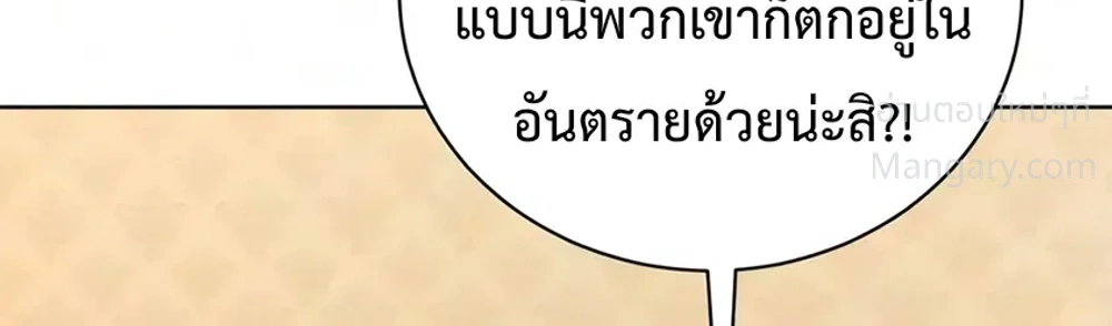 The Magic Tower’s Problem Child ตัวอันตรายแห่งหอคอยเวท ตอนที่ 54 หน้า 52