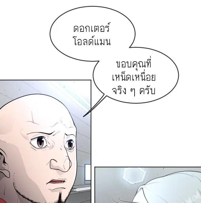 Superhuman Era ตอนที่ 93 หน้า 41