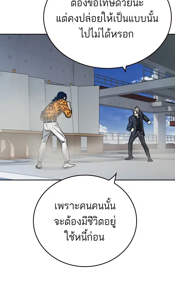Study Group ตอนที่ 159 หน้า 56