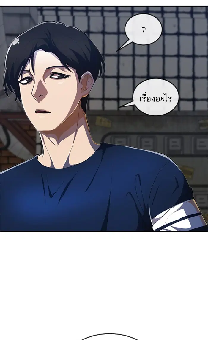 Random Chat ตอนที่ 211 หน้า 99