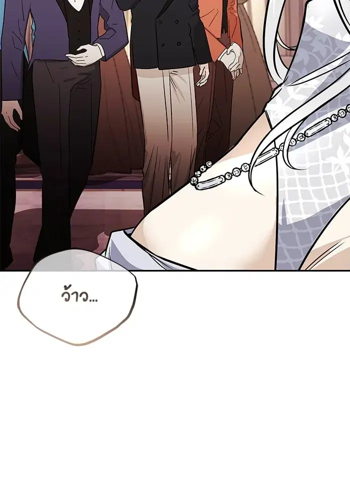 The Lazy Lord Masters the Sword ตอนที่ 119 หน้า 142