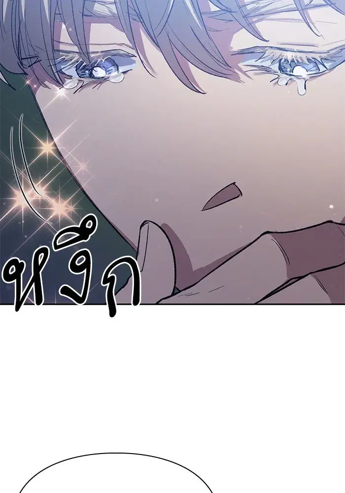 The S-Classes That I Raised (My S-Class Hunters) ตอนที่ 75 หน้า 91