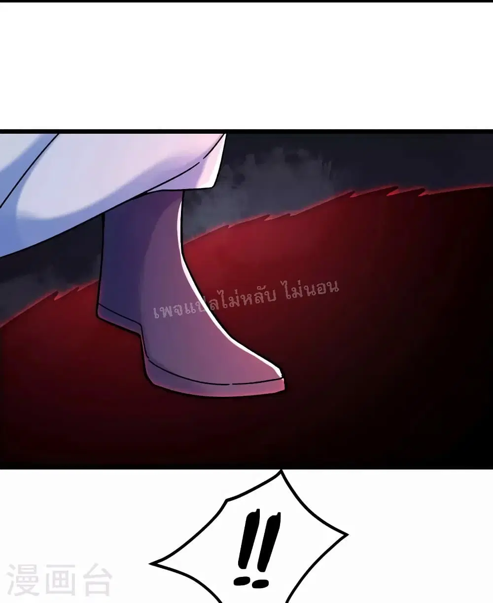 My Harem is All Female Students ตอนที่ 155 หน้า 15