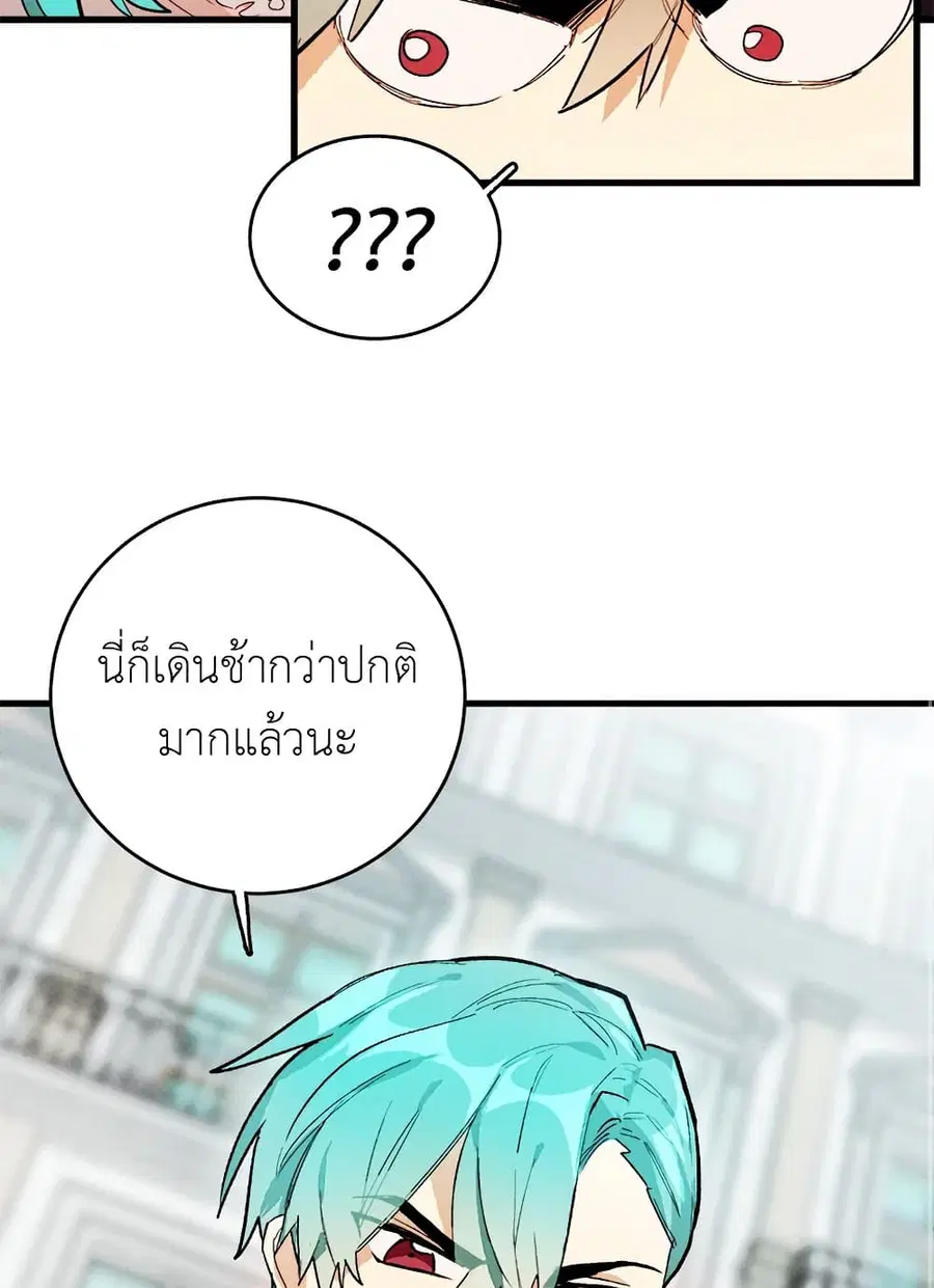 The Young Lady Is a Royal Chef ตอนที่ 17 หน้า 8