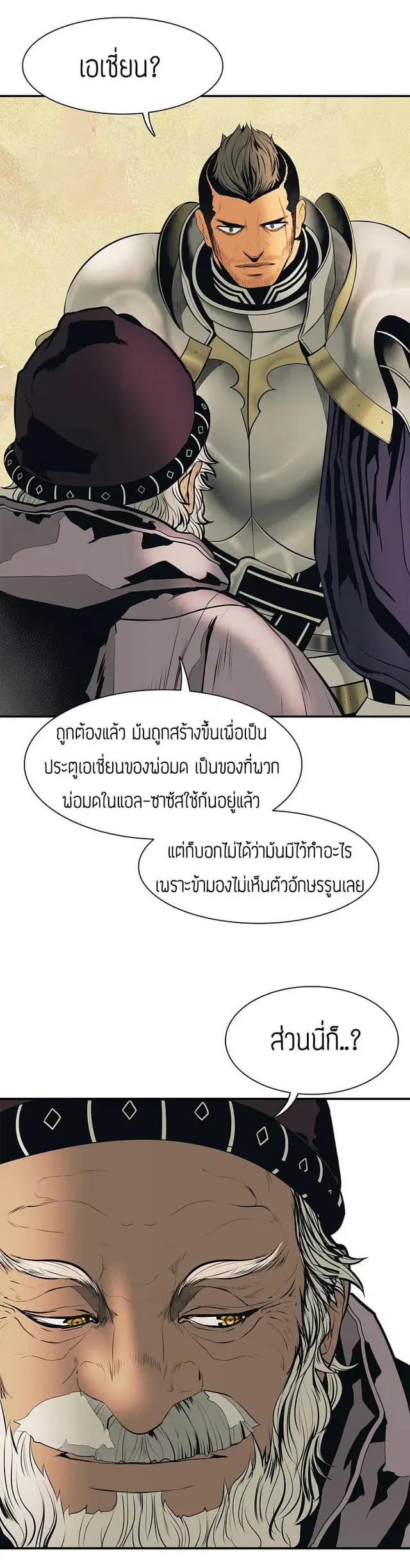 MookHyang – Dark Lady ตอนที่ 34 หน้า 14