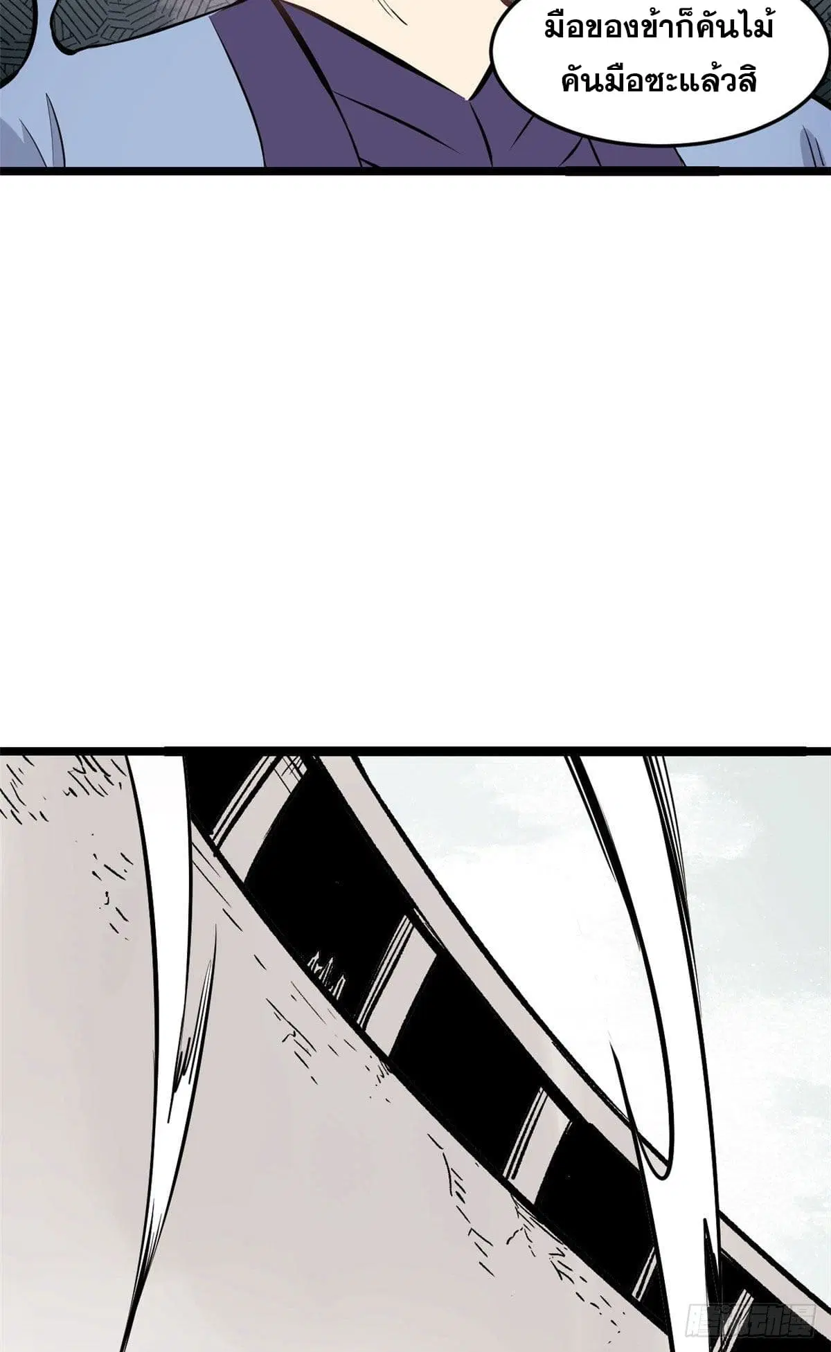 All Hail the Sect Leader ตอนที่ 91 หน้า 28