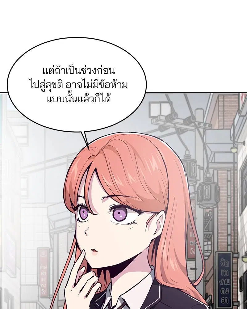 The Boy of Death ตอนที่ 34 หน้า 39