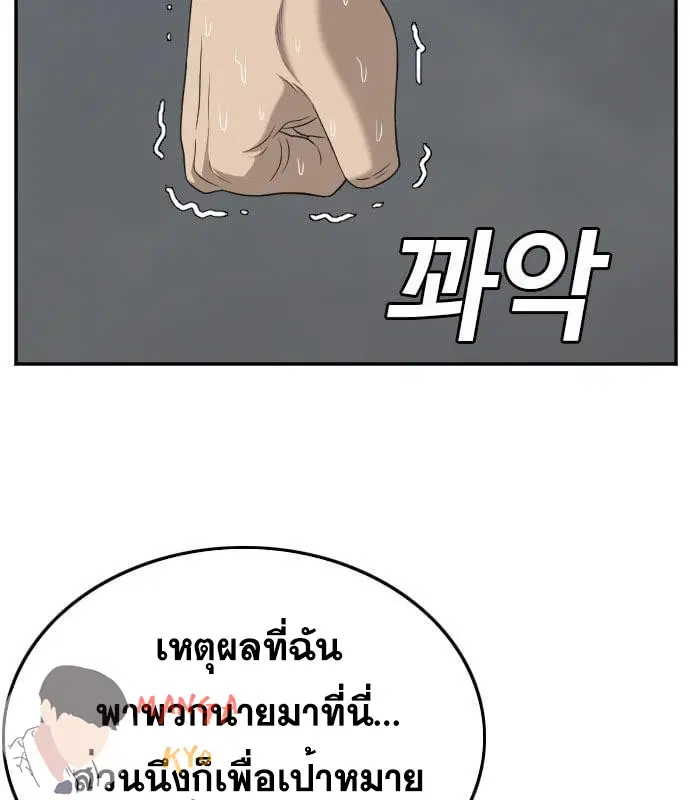 Bad Guy ตอนที่ 135 หน้า 97