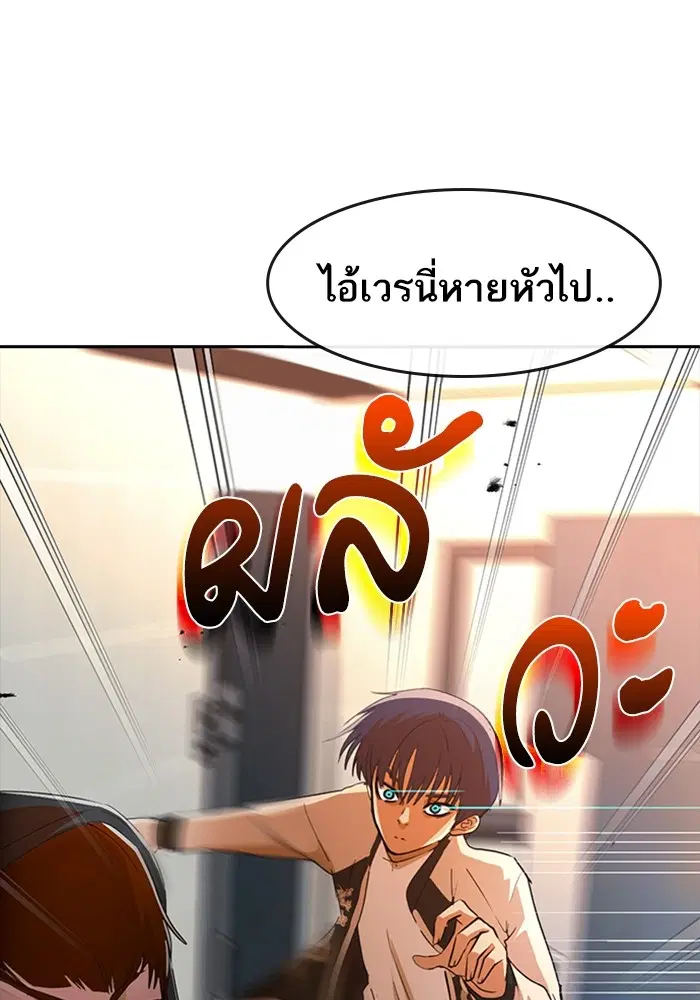 Random Chat ตอนที่ 307 หน้า 123