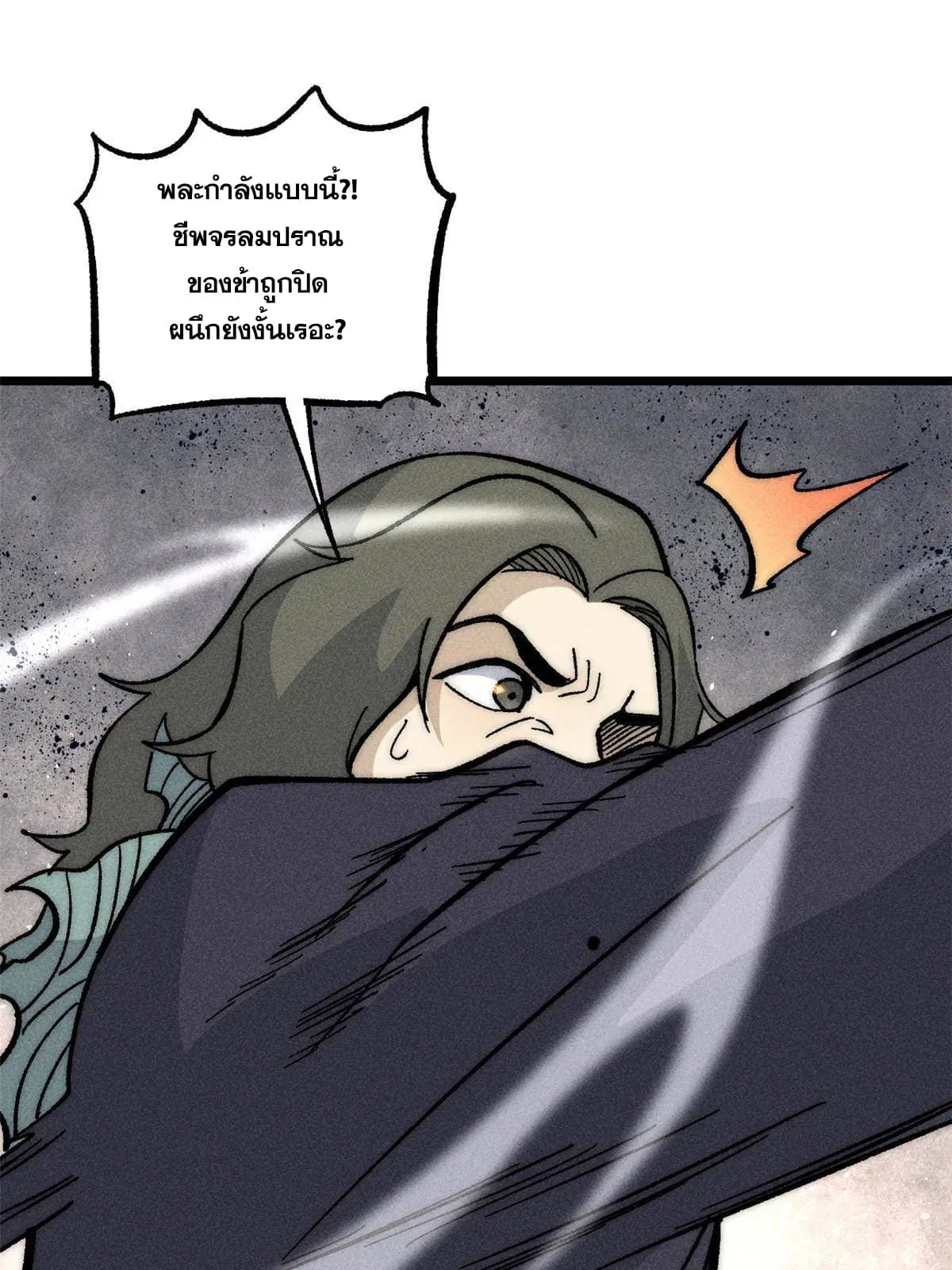 All Hail the Sect Leader ตอนที่ 183 หน้า 64