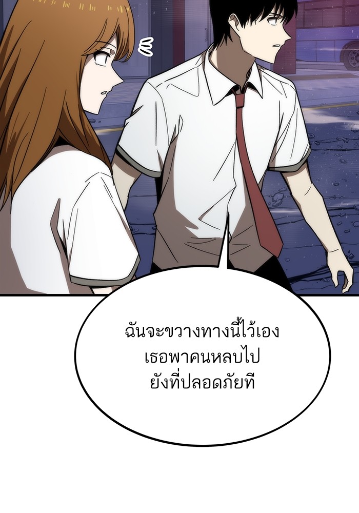 Ultra Alter แอ็กรองสตรองโคตร ตอนที่ 72 หน้า 125