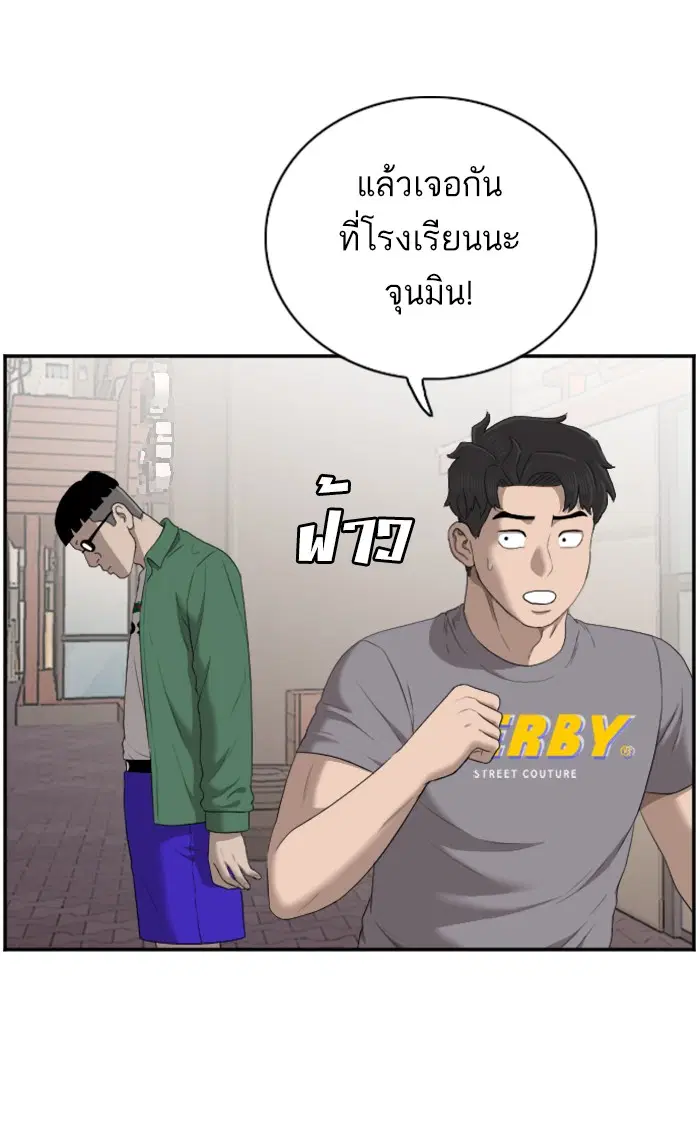 Bad Guy ตอนที่ 62 หน้า 71