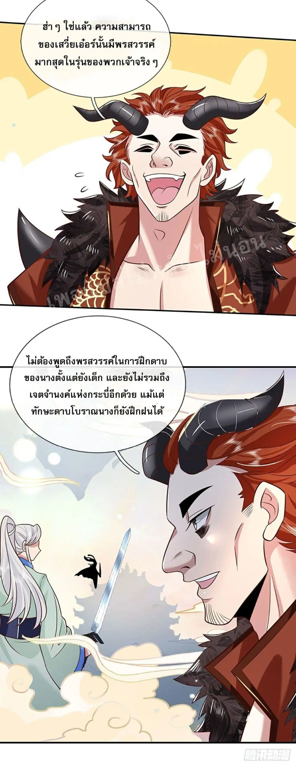 Royal God of War, Rising Dragon ตอนที่ 65 หน้า 27