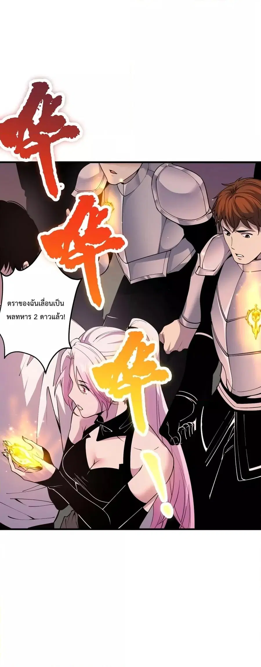 Necromancer King of The Scourge ตอนที่ 44 หน้า 9