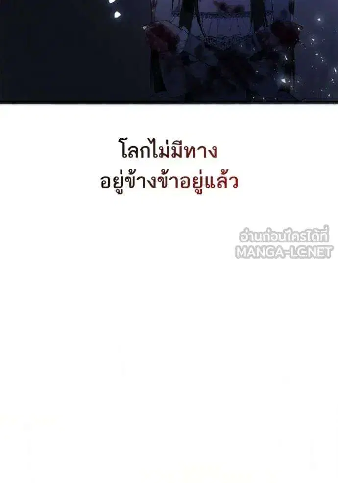Sister I Am the Queen in This Life ตอนที่ 141 หน้า 167