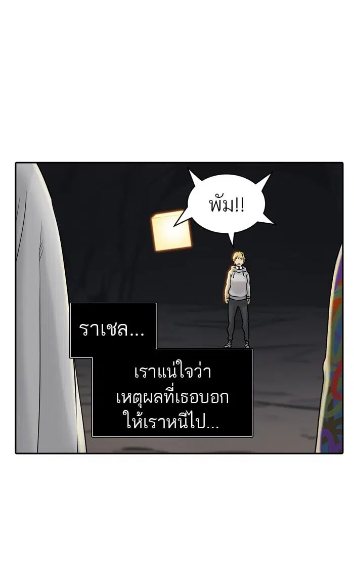 Tower of God ตอนที่ 324 หน้า 73