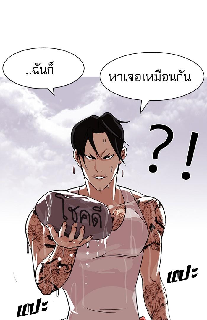 Lookism ตอนที่ 82 หน้า 50