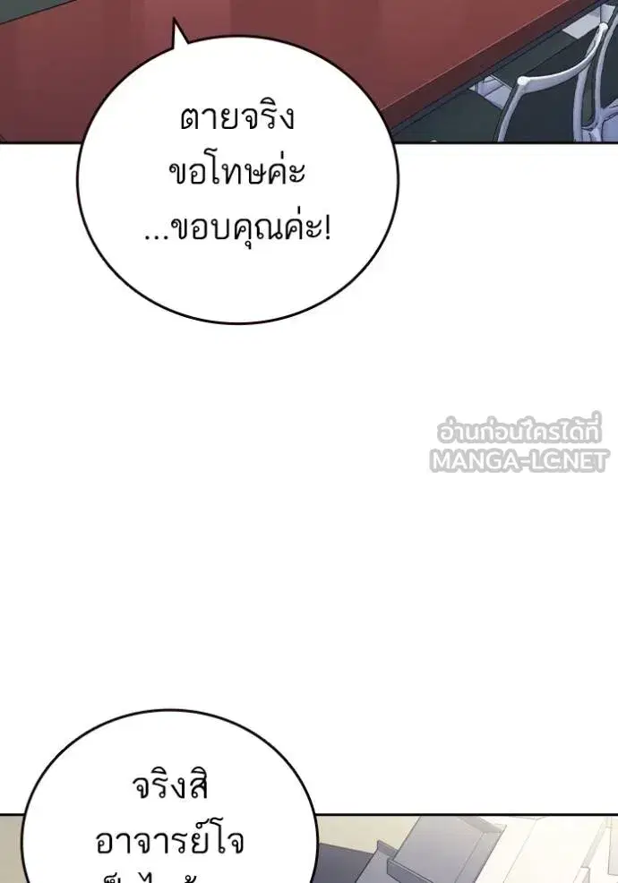 Study Group ตอนที่ 269 หน้า 100