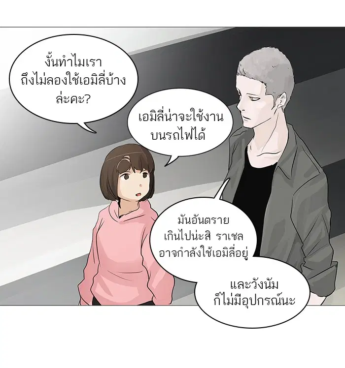 Tower of God ตอนที่ 233 หน้า 31