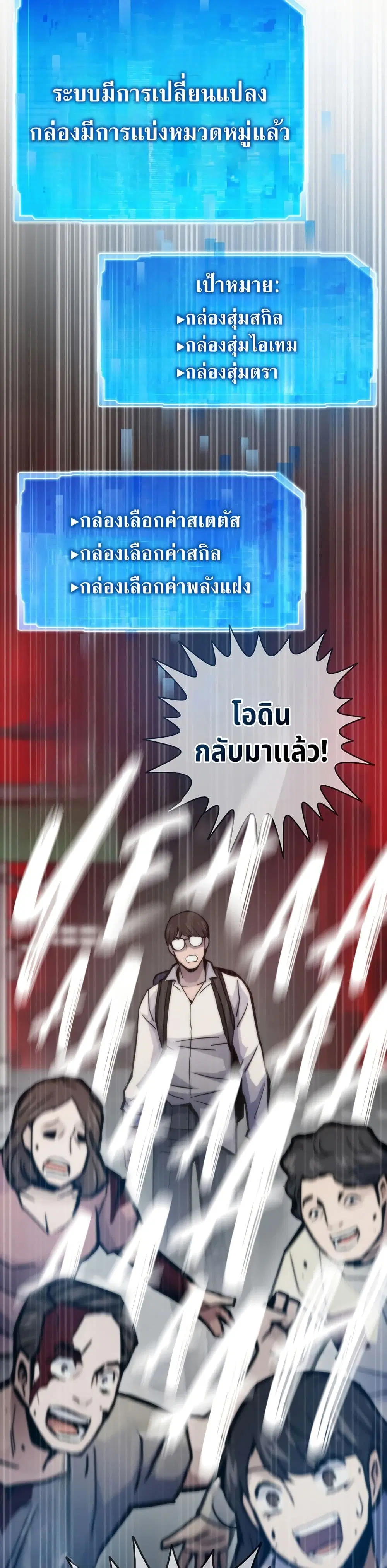 Past Life Returner ตอนที่ 71 หน้า 8