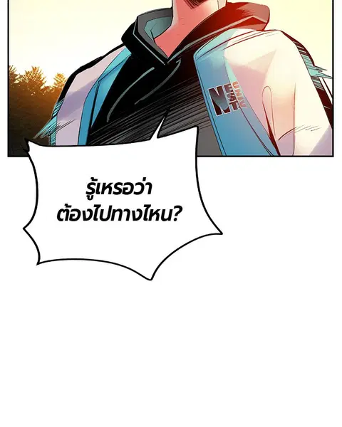 Jungle Juice ตอนที่ 24 หน้า 87