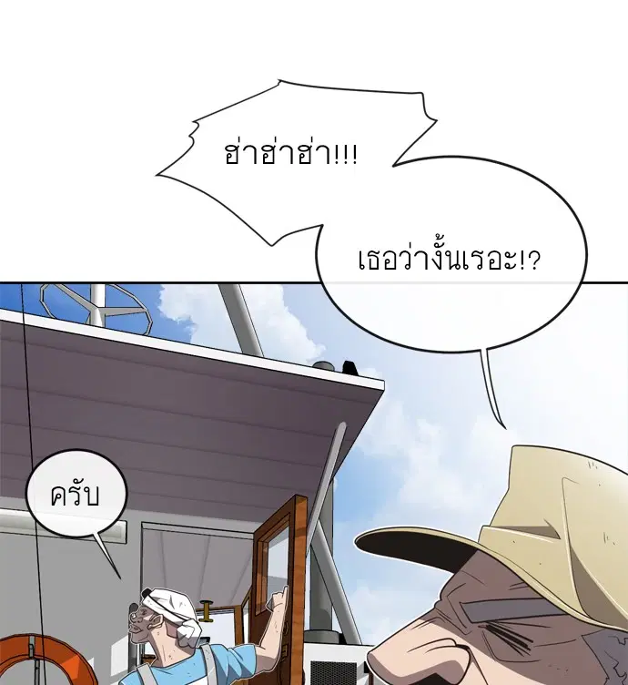 Superhuman Era ตอนที่ 7 หน้า 16