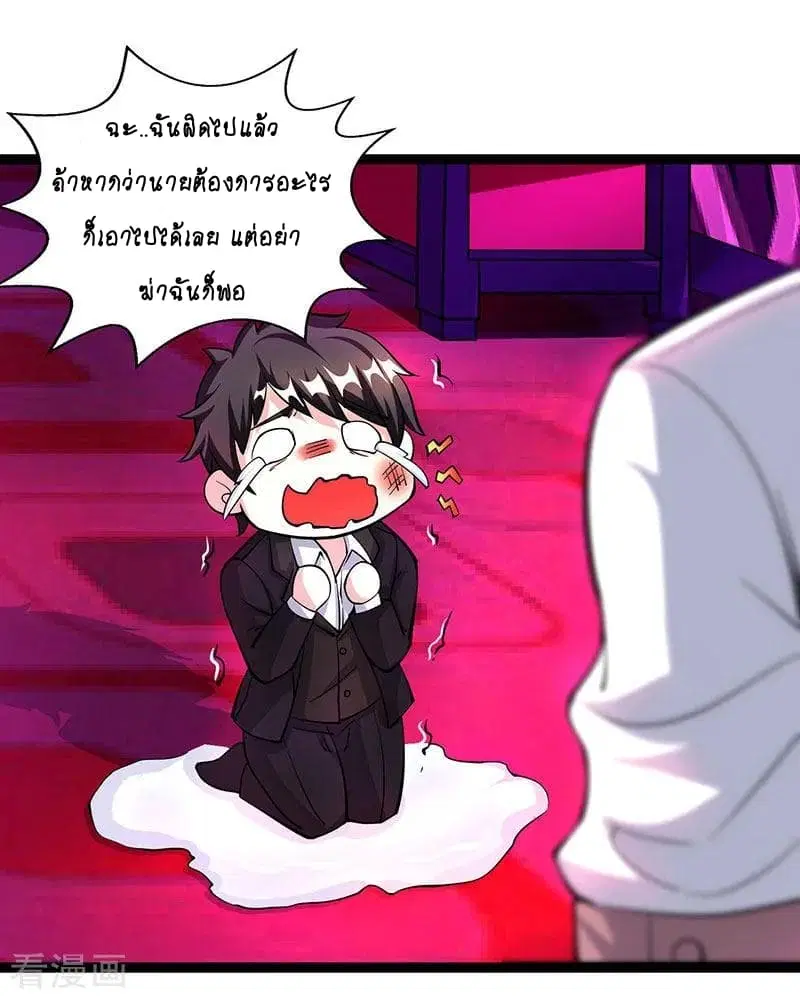Rebirth Abandoned Less Return ตอนที่ 14 หน้า 16