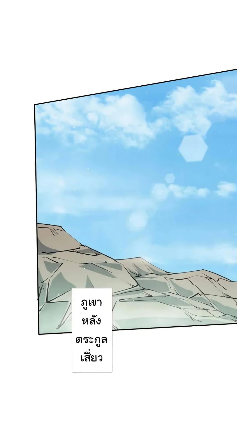 When The System Opens After The Age Of 100 ตอนที่ 10 หน้า 34