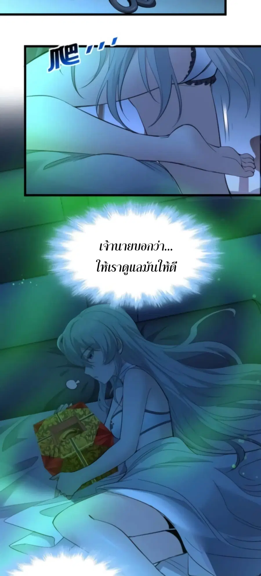 I’m Really Not the Evil God’s Lackey ตอนที่ 94 หน้า 48