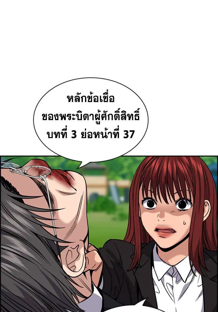 True Education ตอนที่ 106 หน้า 56