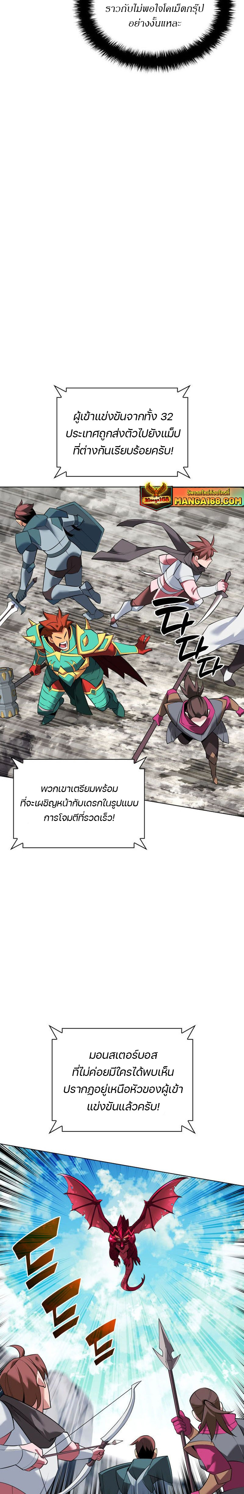 Overgeared (Remake) ตอนที่ 218 หน้า 35