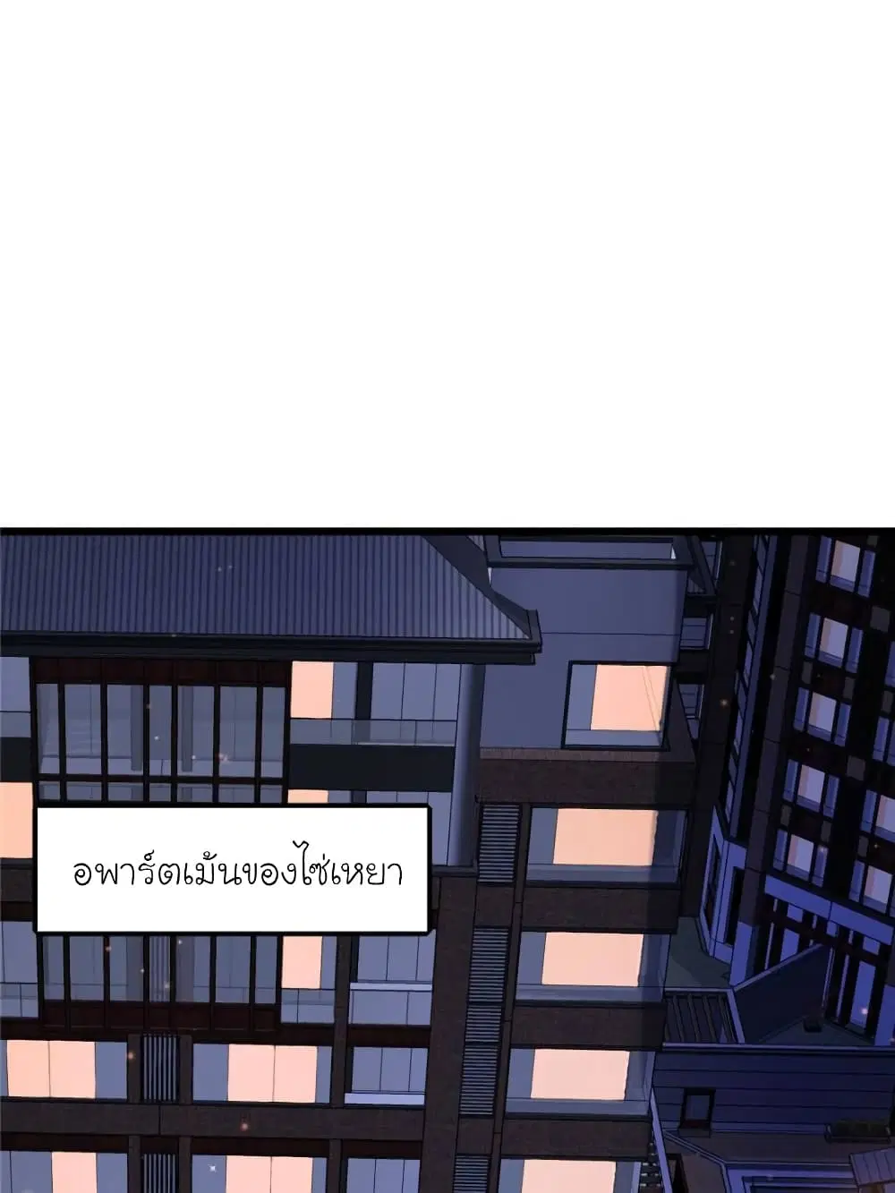 My Beautiful Time with You ตอนที่ 150 หน้า 81