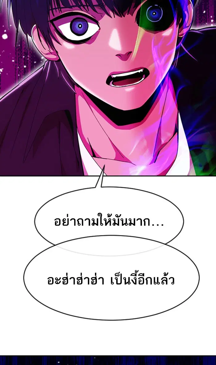 Random Chat ตอนที่ 234 หน้า 65