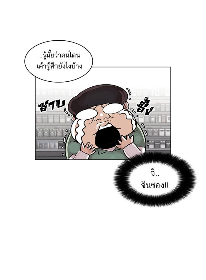 Lookism ตอนที่ 30 หน้า 23