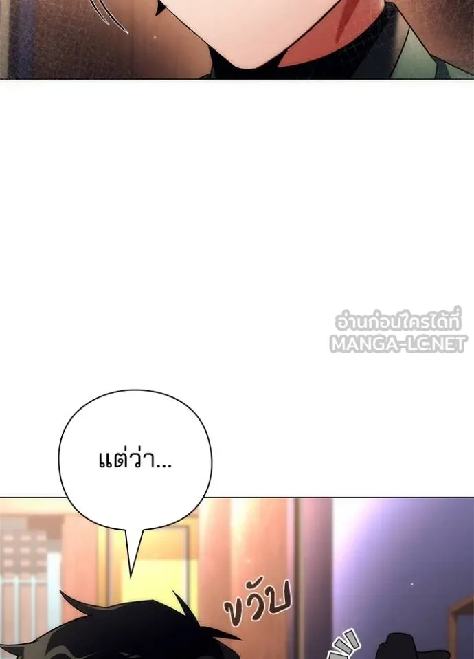 Night of the Ogre ตอนที่ 54 หน้า 9
