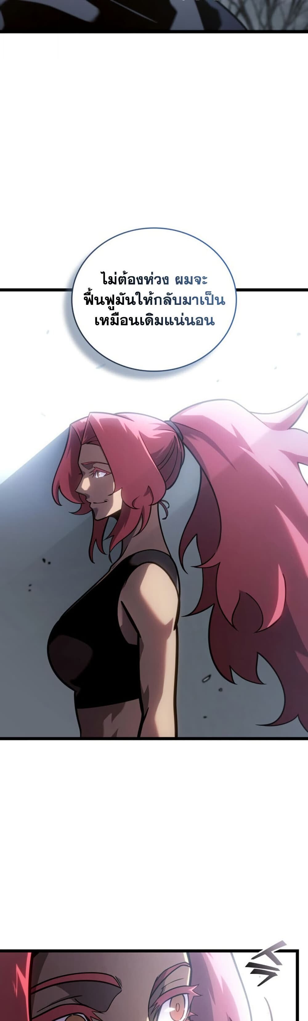 Return of the SSS-Class Ranker ตอนที่ 187 หน้า 38