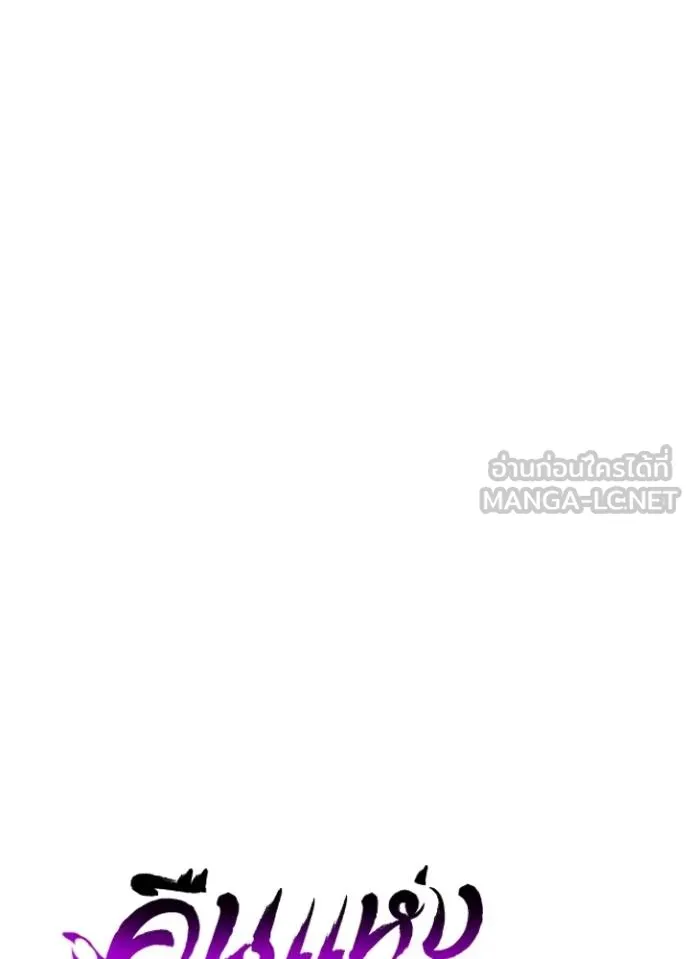 Night of the Ogre ตอนที่ 59 หน้า 50