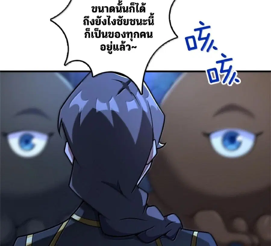 Release That Witch ตอนที่ 590 หน้า 18