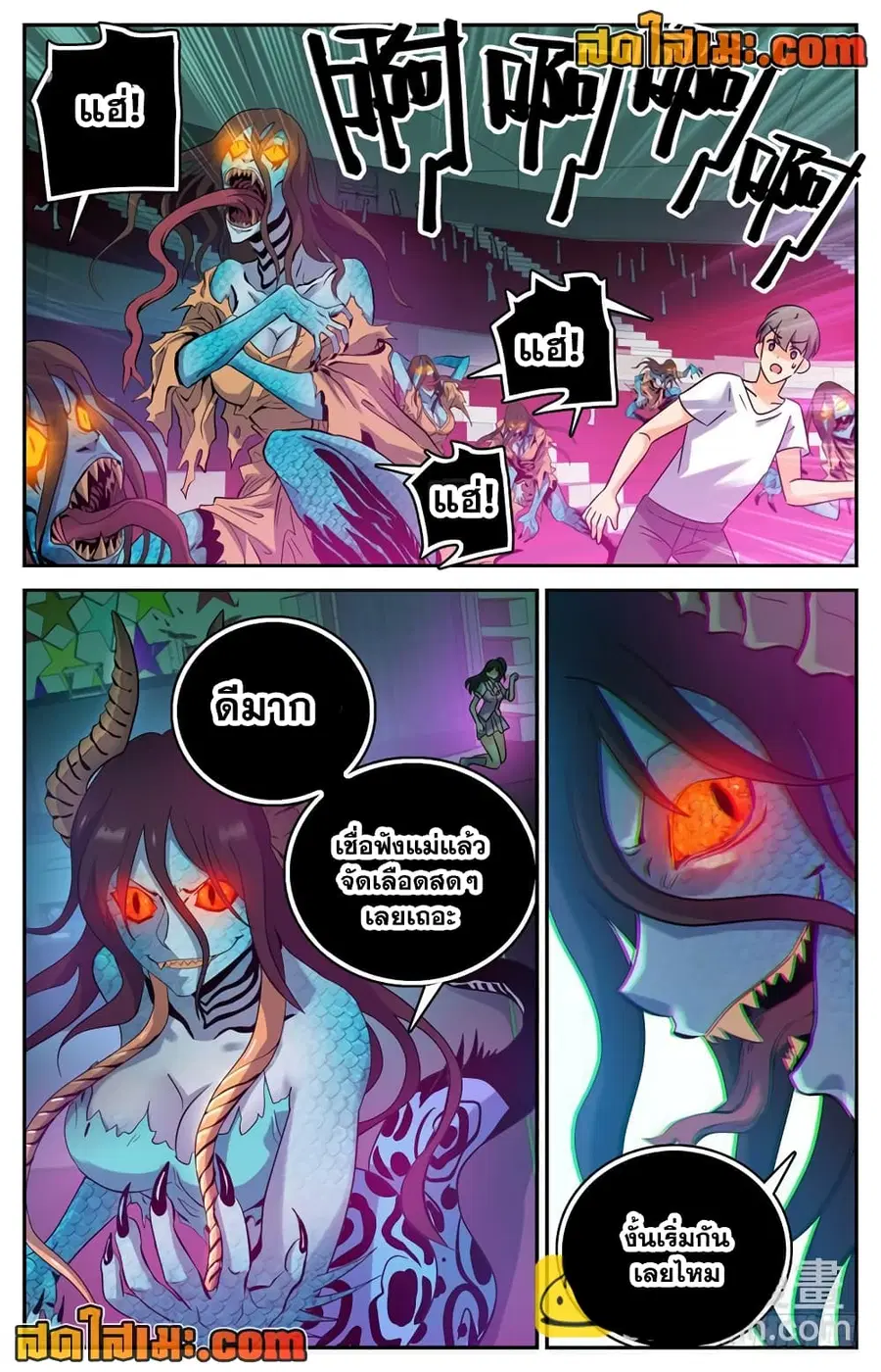 Versatile Mage ตอนที่ 182 หน้า 4