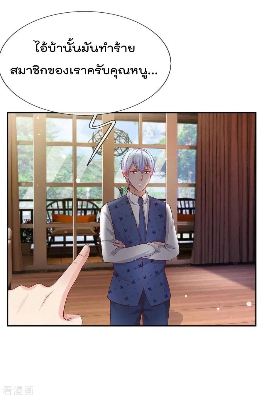 I’m the Great Immortal ตอนที่ 25 หน้า 8