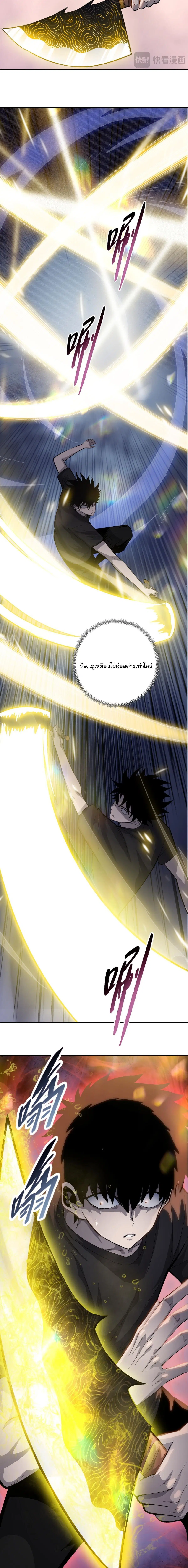 The Butcher Blade That Pierces All Realms – มีดเชือดหมูทะลุโลกา ตอนที่ 21 หน้า 7