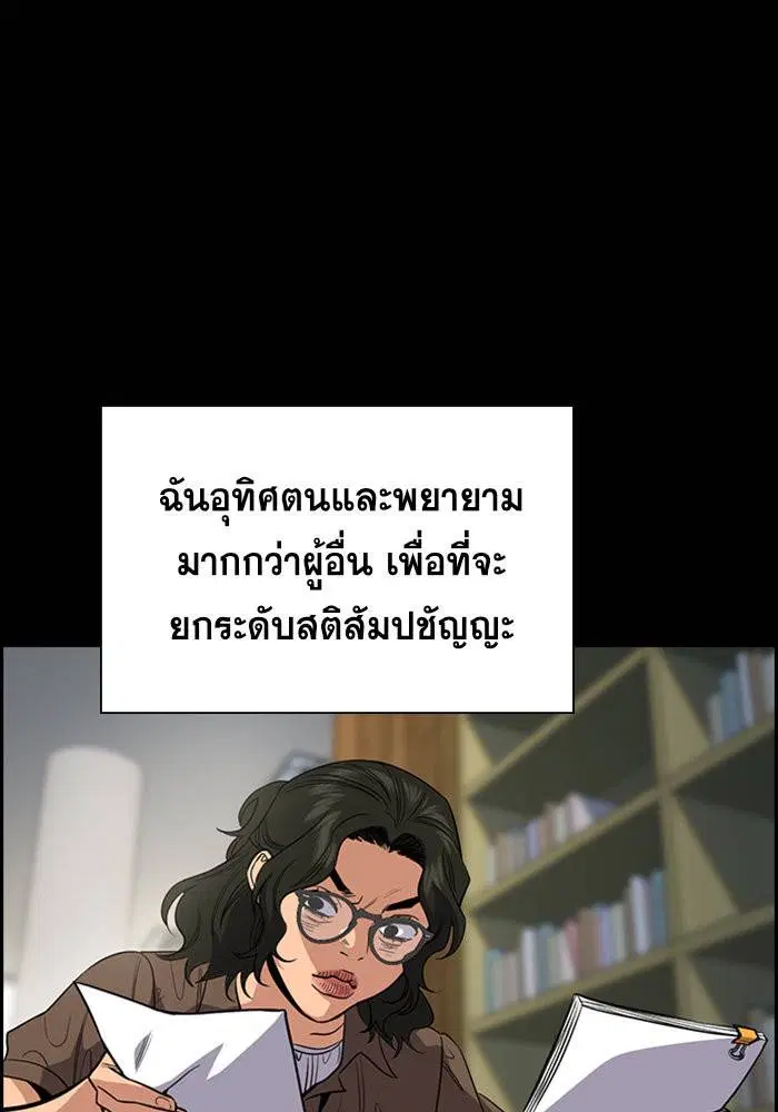 True Education ตอนที่ 45 หน้า 26