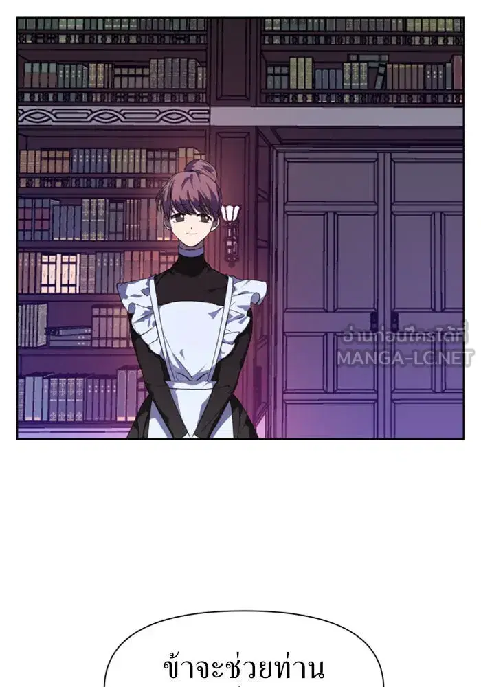 Your Throne ตอนที่ 22 หน้า 30