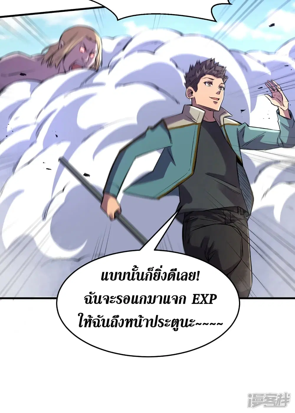The Last Hero ตอนที่ 85 หน้า 19
