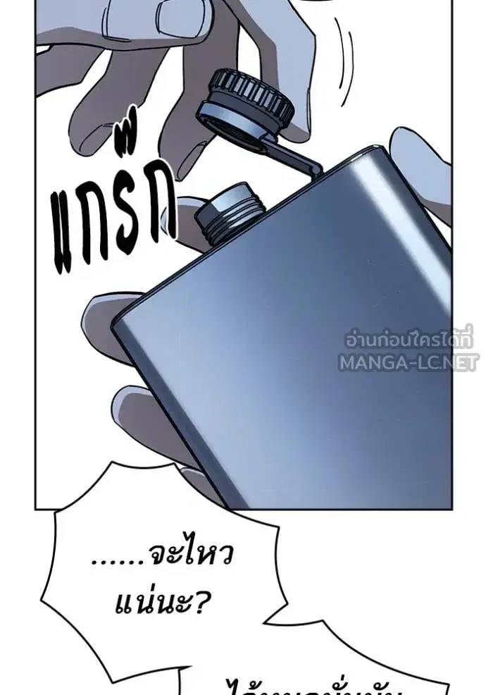Study Group ตอนที่ 286 หน้า 125