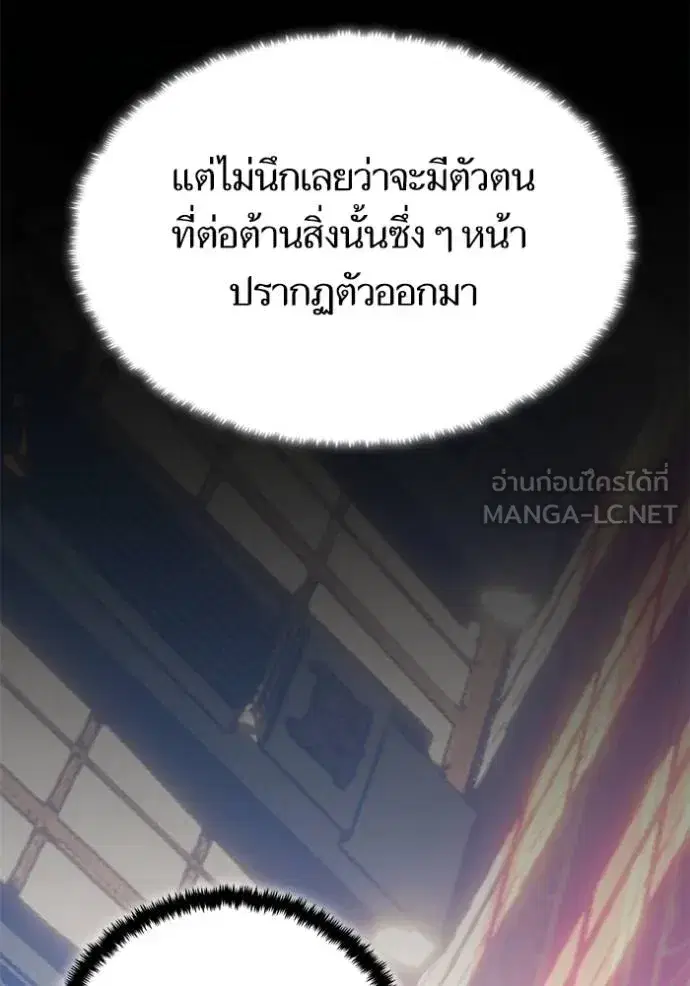 Return to Player ตอนที่ 177 หน้า 60