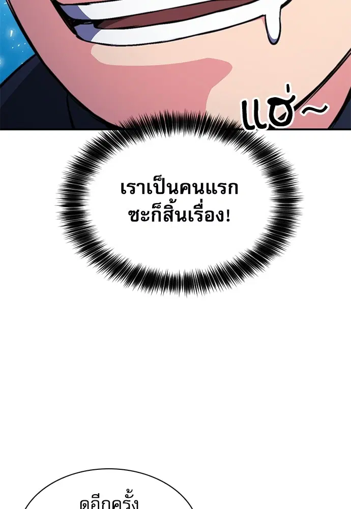 The Druid of Seoul Station ตอนที่ 158 หน้า 139