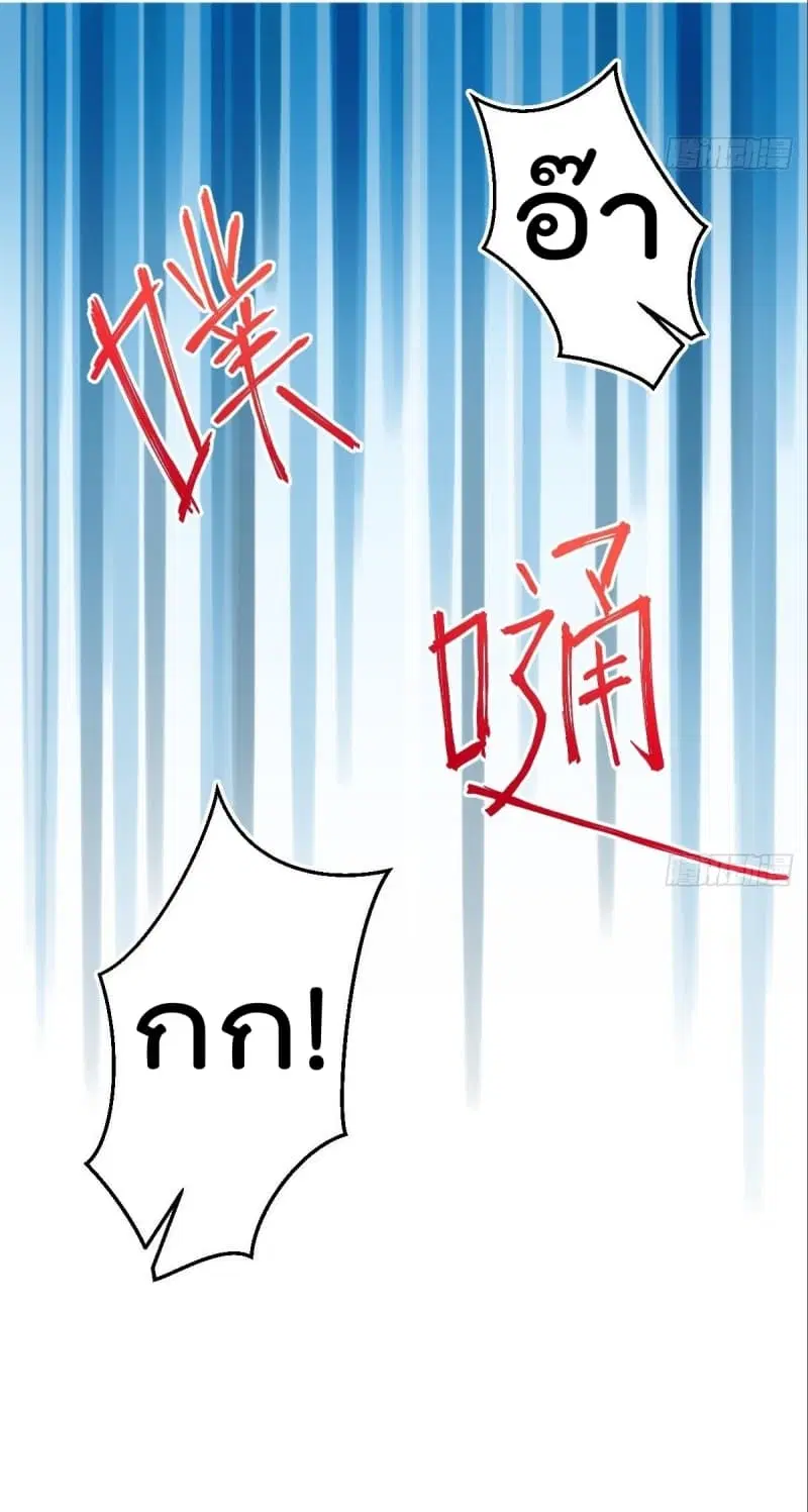 Master Cultivation Return ตอนที่ 4 หน้า 9