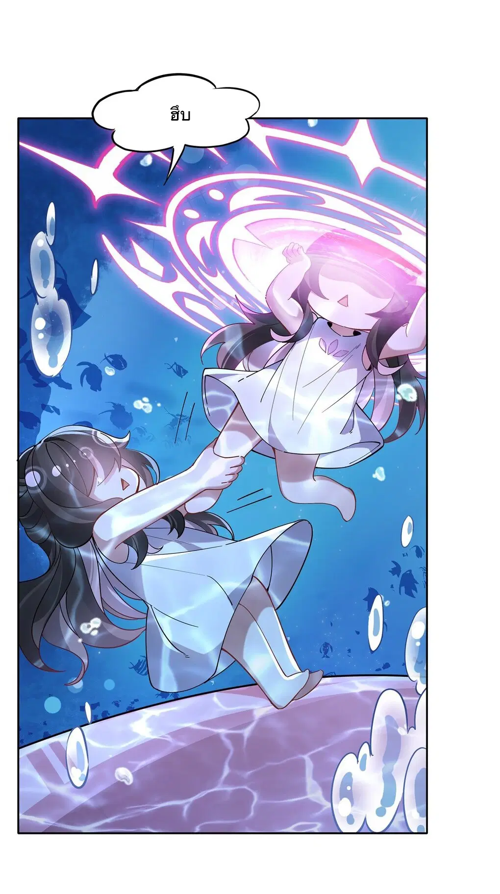 My Female Disciples are all Future Masters of the Heavens ตอนที่ 120 หน้า 9
