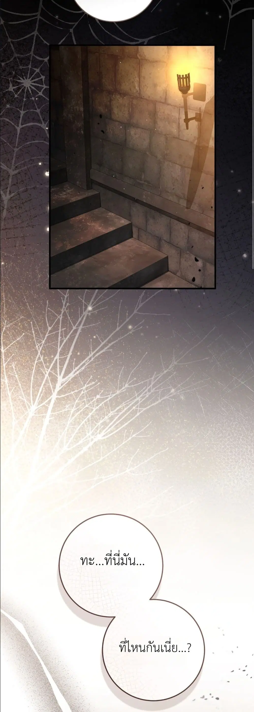 The Abandoned Prince’s Ghost Bride – เจ้าสาวผีขององค์ชายผู้ถูกทอดทิ้ง ตอนที่ 7 หน้า 57